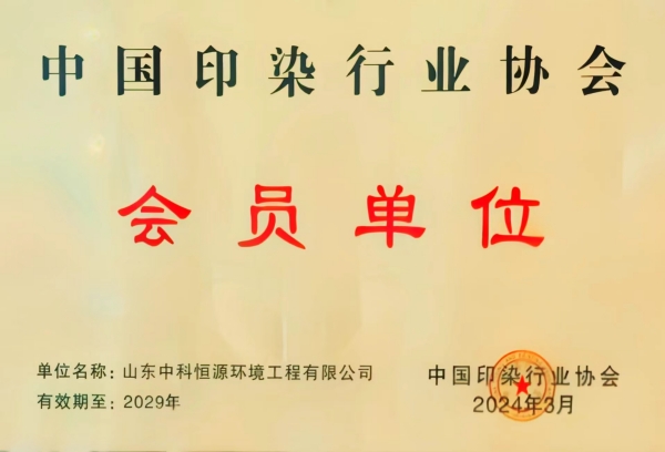 印染協會牌.jpg